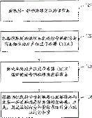 一种实现预付费短消息业务的方法、装置和通信系统