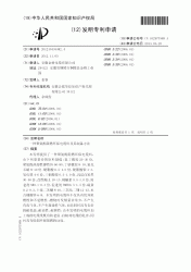 一种聚氨酯阻燃环保电缆料及其制备方法