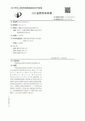 一种耐低温泵阀用合金材料及其制备方法